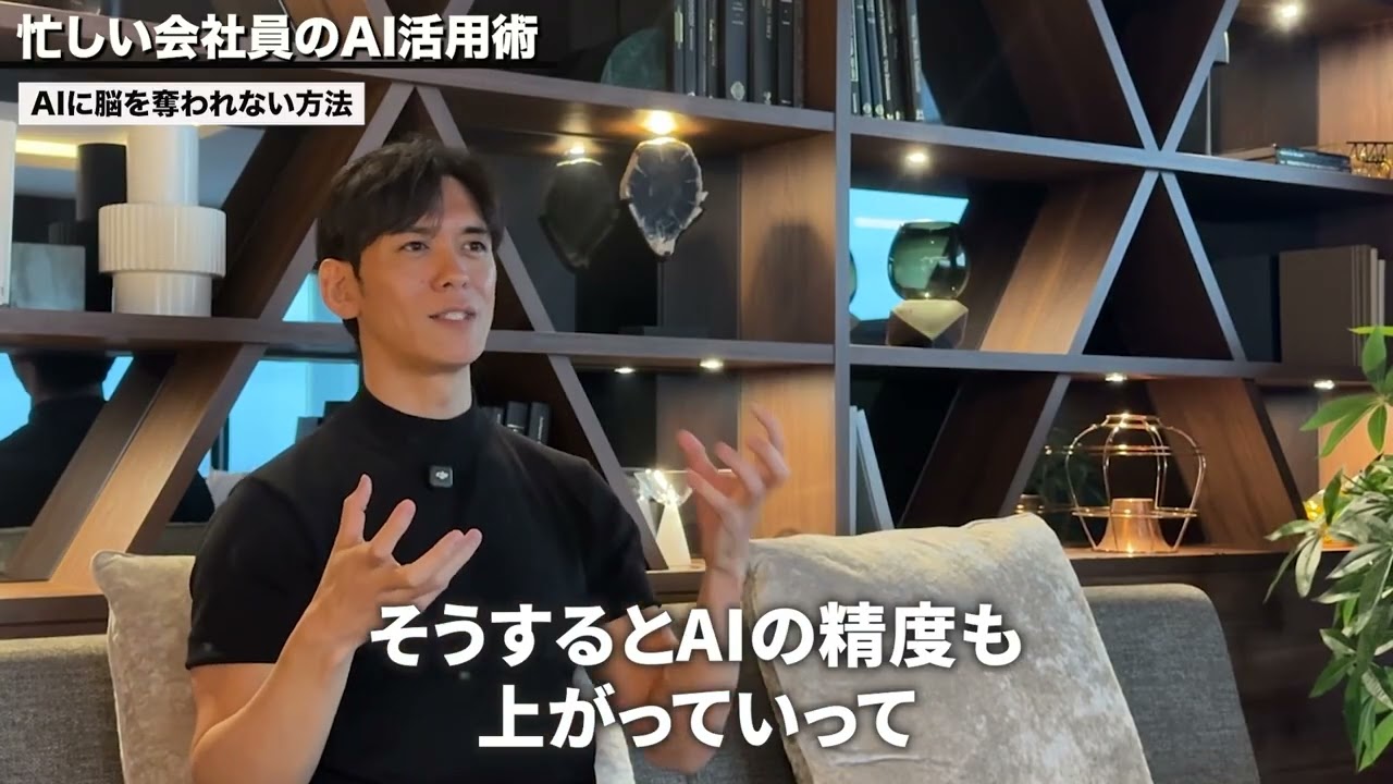 忙しい会社員のAI活用術