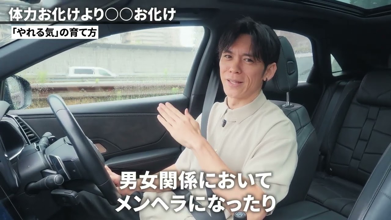 体力お化けより○○お化け｜「やれる気」の育て方